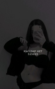 Проститутка Астаны Девушка№525623 Дильназ Фотография №3959663