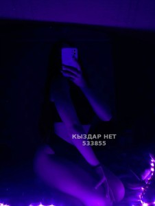 Проститутка Атырау Девушка№533855 Софа Фотография №3994170