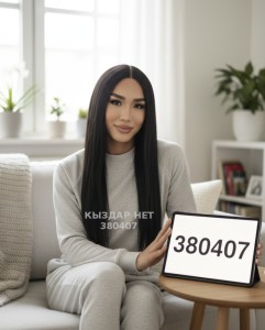 Транс Кызылорды Транс№380407 Ситора Есть приват канал Фотография №4009216